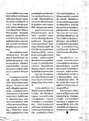 การประดิษฐานพระธรรมกาย