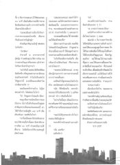 การสัมภาษณ์และการสอบ