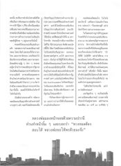 การเปลี่ยนแปลงในชีวิต