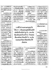 การนั่งสมาธิและนิมิต