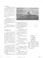 การเดินทางไปจังหวัดกาญจนบุรี
