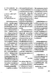 การพบกันในเส้นทางธรรม