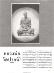บรรยากาศภายในวัด