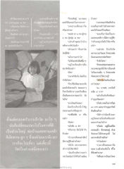 การเข้าวัดและกิจกรรม