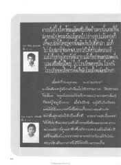 การเรียนรู้จากการไปวัดพระธรรมกาย