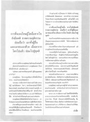 การเผชิญหน้าของนายสุมังคละกับพระเจ้าพรหมทัต