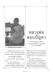 การบวชไม่สึก