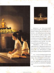 การครองราชสมบัติ