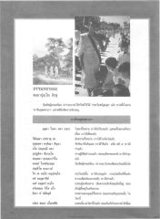 ธรรมะและการใช้ทรัพย์