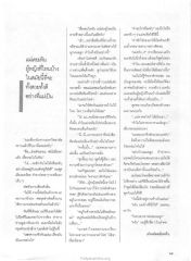 ความสัมพันธ์ในครอบครัว