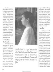วงดนตรีกอไผ่