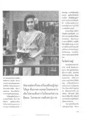 ภาวะจิตใจของนุช