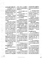 การประพฤติธรรม