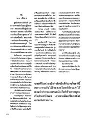 ความจงรักภักดีในพระพุทธศาสนา