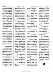 การปฏิบัติธรรมและอานิสงส์