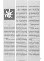 การเดินทางมาเรียนที่อเมริกา