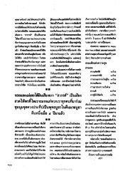 ประสบการณ์ทางจิตวิญญาณ