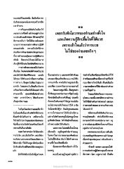 การบวชเณรของเพชร