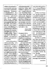 การเผยแพร่ธรรมะในเรือนจำ