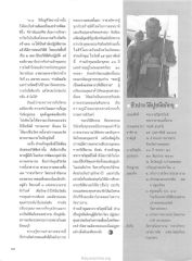 ชีวประวัติปูชนียภิกขุ - พระราชวิสุทธิโมลี