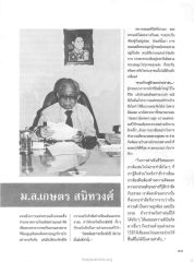 ความจงรักภักดีต่อพระองค์