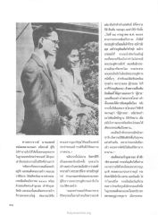 วันประสูติของสมเด็จเจ้าฟ้าชาย