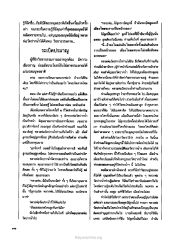 วิชชาธรรมกายและภัยพิบัติ