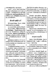 การฝึกสมาธิและการทำใจ