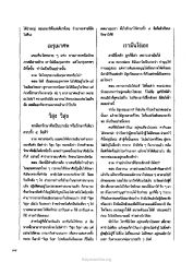 เมรุเผาศพและศีล