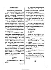 การบวชและฤกษ์