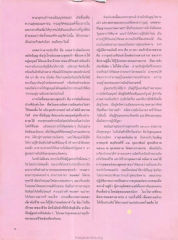 พระพุทธเจ้าและการปฏิบัติธรรม