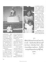 น้องน้อตและน้องนุ่น
