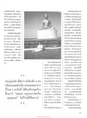 ประสบการณ์การปฏิบัติธรรม
