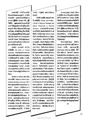 การตีความธรรมะในพุทธศาสนา