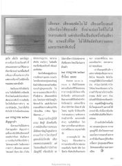 ประสบการณ์การนั่งสมาธิ