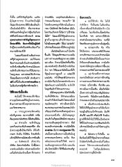 การฝึกสมาธิเบื้องต้น