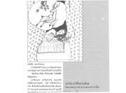 คำขวัญวันเด็ก