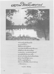 ความสงบในธรรมชาติ