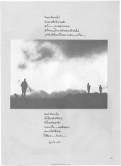 วันเก่าที่ผ่านไป — วารสารกัลยาณมิตร ปี 2530 ฉบับที่ 2 หน้า 65