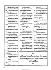 การตัดสินใจในชีวิตคู่
