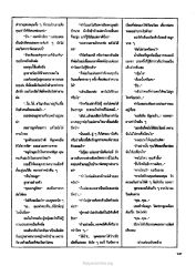 ความกดดันในครอบครัว