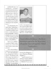 โครงการเทิดพระเกียรติ