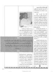 การสร้างชื่อเสียงของวัดพระธรรมกาย