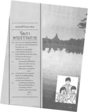 เพลงดังในอนาคต