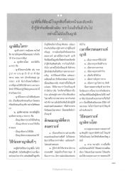ญาติคือใคร?