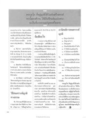 การสงเคราะห์ญาติ
