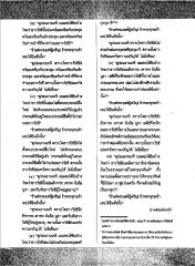 ประเพณีของชาววัชชี