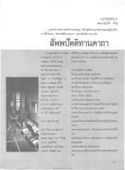 ธรรมกถา