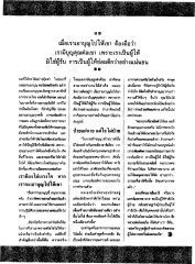 การบอกบุญ