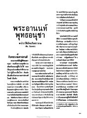 พระอานนท์และพระนางมหาปชาบดี